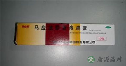 马应龙痔疮膏的副作用 马应龙痔疮膏的副作用