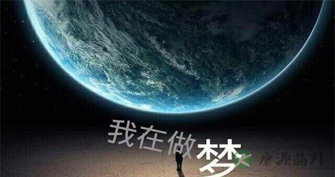 梦见自己错过了航班是什么意思 梦见自己错过了航班是什么意思