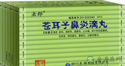 苍耳子鼻炎滴丸说明书 苍耳子鼻炎滴丸说明书