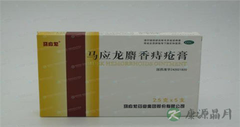 马应龙痔疮膏的副作用 马应龙痔疮膏的副作用
