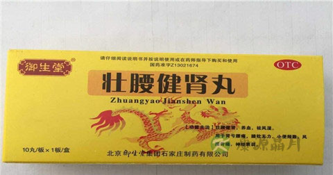 壮腰健肾丸能壮阳吗 壮腰健肾丸能壮阳吗
