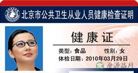 健康证怎么办理 健康证怎么办理