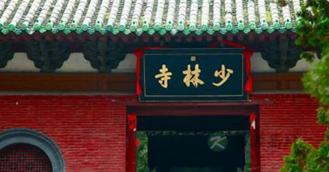 秘籍:少林金刚硬气功招数套路 秘籍:少林金刚硬气功招数套路