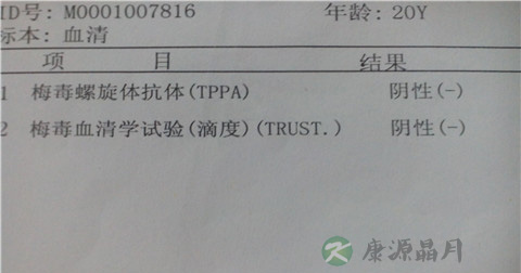 梅毒血清试验多少钱 梅毒血清试验多少钱