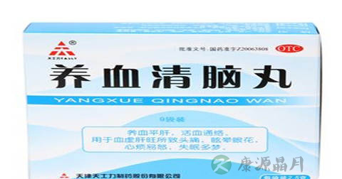 养血清脑丸说明书 养血清脑丸说明书