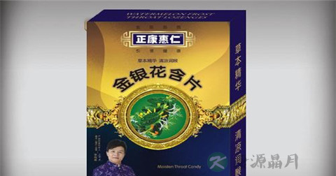金银花含片说明书 金银花含片说明书