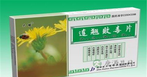 连翘败毒片常吃有没有什么副作用 连翘败毒片常吃有没有什么副作用