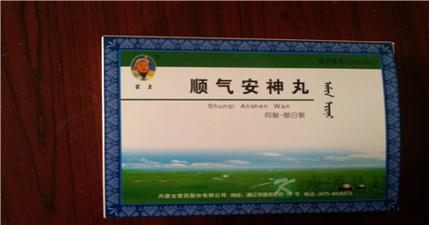 顺气安神丸作用 顺气安神丸作用