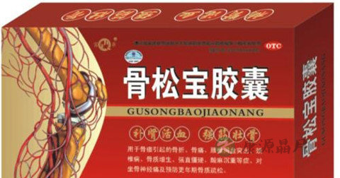 骨松宝胶囊说明书 骨松宝胶囊说明书