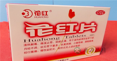 花红片的功效与作用 花红片的功效与作用