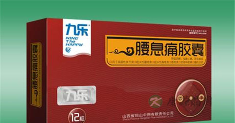 腰息痛胶囊说明书 腰息痛胶囊说明书