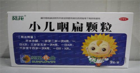 小儿咽扁颗粒说明书 小儿咽扁颗粒说明书