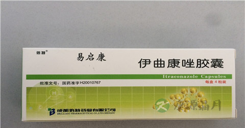 伊曲康唑副作用 伊曲康唑副作用