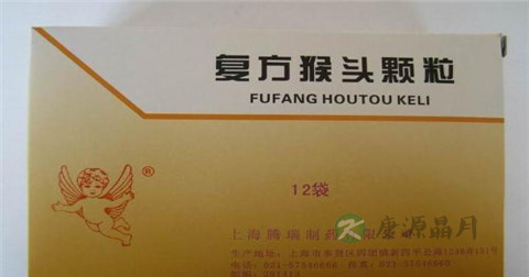复方猴头颗粒功效及副作用 复方猴头颗粒功效及副作用