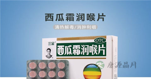 西瓜霜润喉片说明书 西瓜霜润喉片说明书