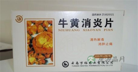 牛黄消炎片说明书 牛黄消炎片说明书