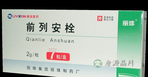 前列安栓说明书 前列安栓说明书