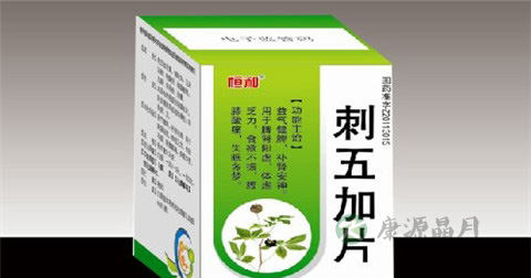 刺五加片的功效与作用 刺五加片的功效与作用