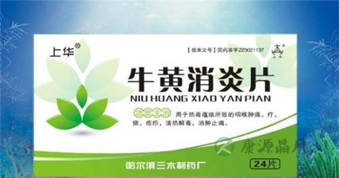 牛黄消炎片说明书 牛黄消炎片说明书