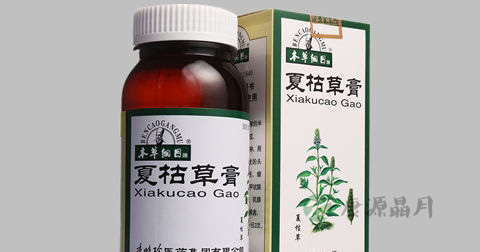 夏枯草膏的功效与作用 夏枯草膏的功效与作用