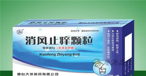 消风止痒颗粒说明书 消风止痒颗粒说明书