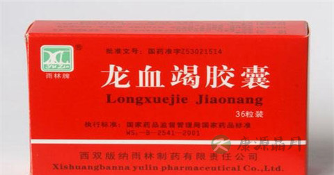 龙血竭片说明书 龙血竭片说明书