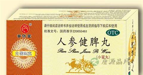 人参健脾丸的功效与作用 人参健脾丸的功效与作用