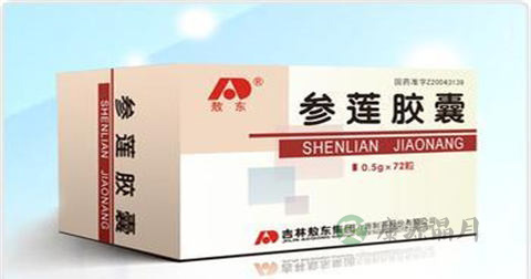 参莲胶囊说明书 参莲胶囊说明书