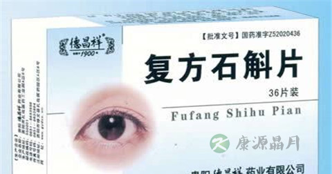 复方石斛片说明书 复方石斛片说明书