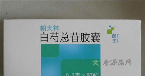 白芍总苷胶囊说明书 白芍总苷胶囊说明书