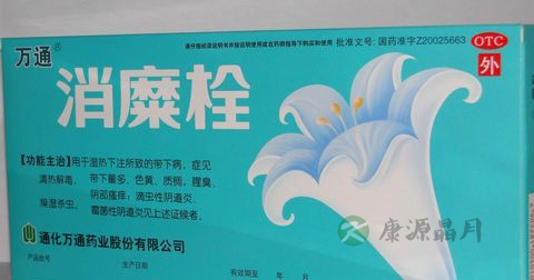 消糜栓的用法 消糜栓的用法
