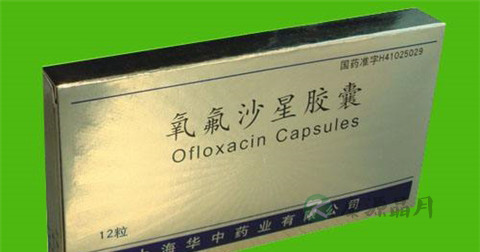 氧氟沙星胶囊的功效与作用有哪些 氧氟沙星胶囊的功效与作用有哪些