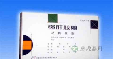 强肝胶囊说明书 强肝胶囊说明书
