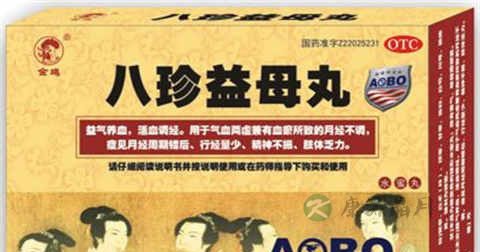 八珍益母丸什么时候吃好 八珍益母丸什么时候吃好