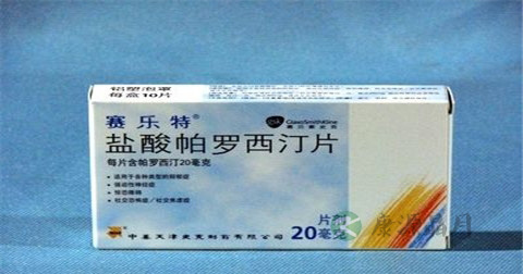 帕罗西汀说明书 帕罗西汀说明书