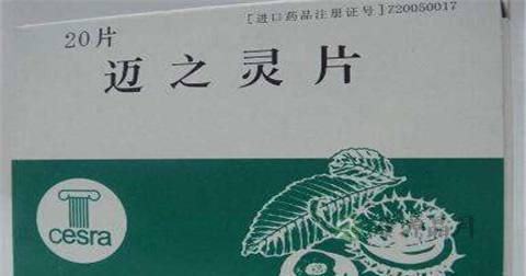 迈之灵片的作用 迈之灵片的作用