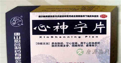 心神宁片说明书 心神宁片说明书
