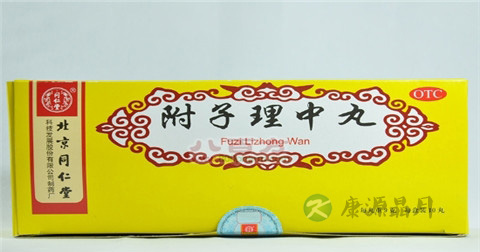 附子理中丸的功效与作用 附子理中丸的功效与作用