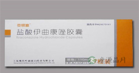 伊曲康唑副作用 伊曲康唑副作用