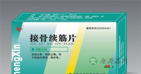 接骨续筋片说明书 接骨续筋片说明书
