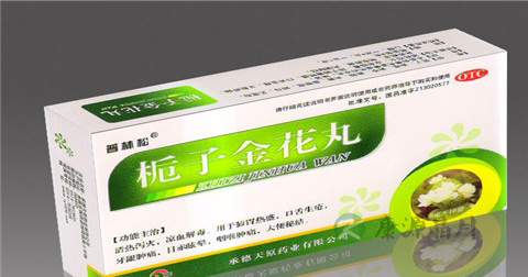 栀子金花丸有副作用吗 栀子金花丸有副作用吗