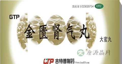 金匮肾气丸的功效与作用 金匮肾气丸的功效与作用