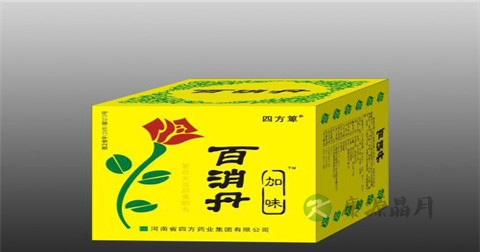 百消丹的功效与作用 百消丹的功效与作用