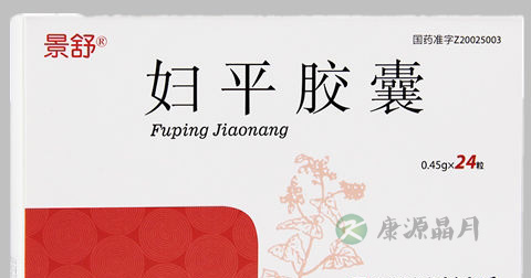 妇平胶囊说明书 妇平胶囊说明书
