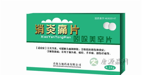 消炎痛片的作用 消炎痛片的作用