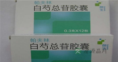 白芍总苷胶囊说明书 白芍总苷胶囊说明书