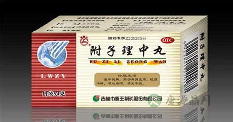 附子理中丸的副作用