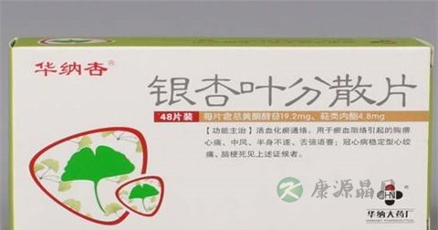 银杏叶分散片有副作用吗 银杏叶分散片有副作用吗