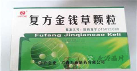 复方金钱草颗粒说明书 复方金钱草颗粒说明书