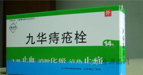 痔疮栓说明书_痔疮栓使用方法 痔疮栓说明书_痔疮栓使用方法